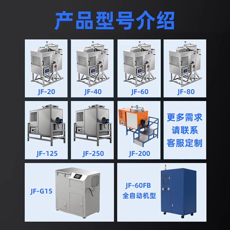 溶剂回收机JF40有机溶剂蒸馏收甲乙酯收回设备再利用苯全自动回仪