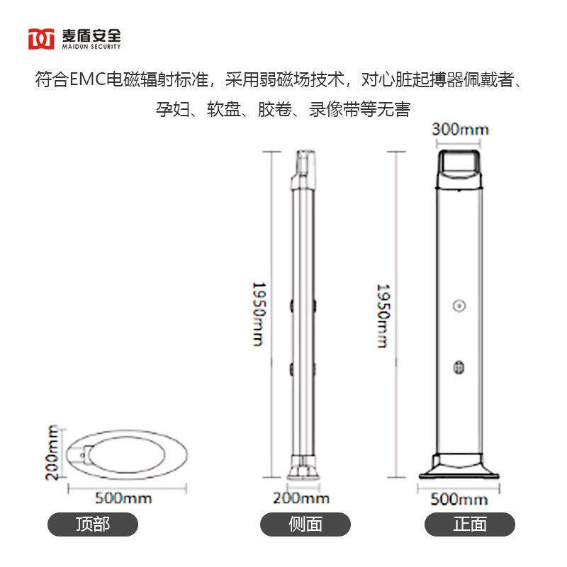 安检双道检测门刀具电子产品可移动会议保密场麦盾所安防检通片查