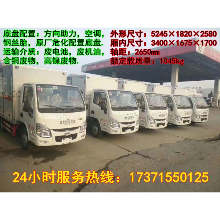 跃进RYM3.3米哪9类杂危险品运输车联系项电话 废机输油运车在买图片