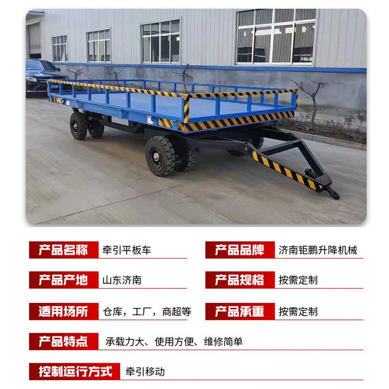 移动转向平车吨防台面货物转运车实心轮胎大滑钜鹏位重型板牵引平
