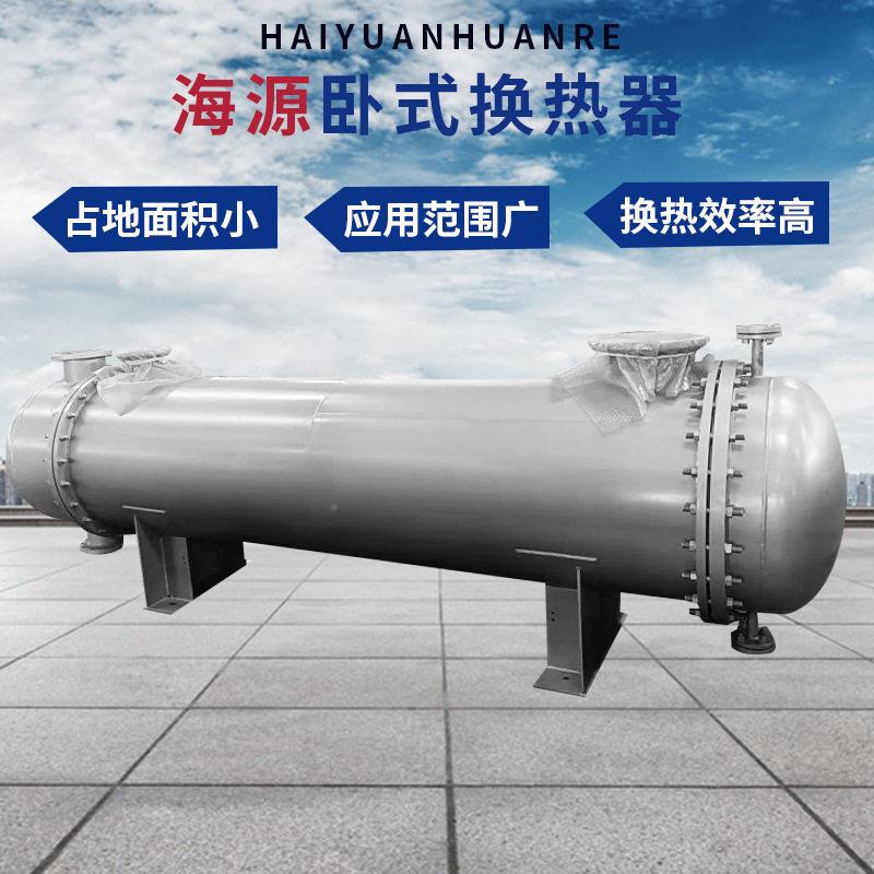 新品红白酒饮热料果体酱热交换器益HY-7-26生蛋菌胶原白蒸发器固