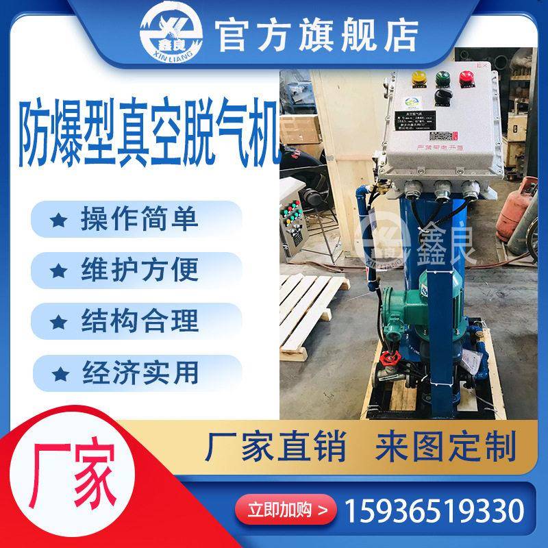 真空真脱气机 柜式全真空脱气机 空脱气机鑫良组 碳 不锈钢 钢自
