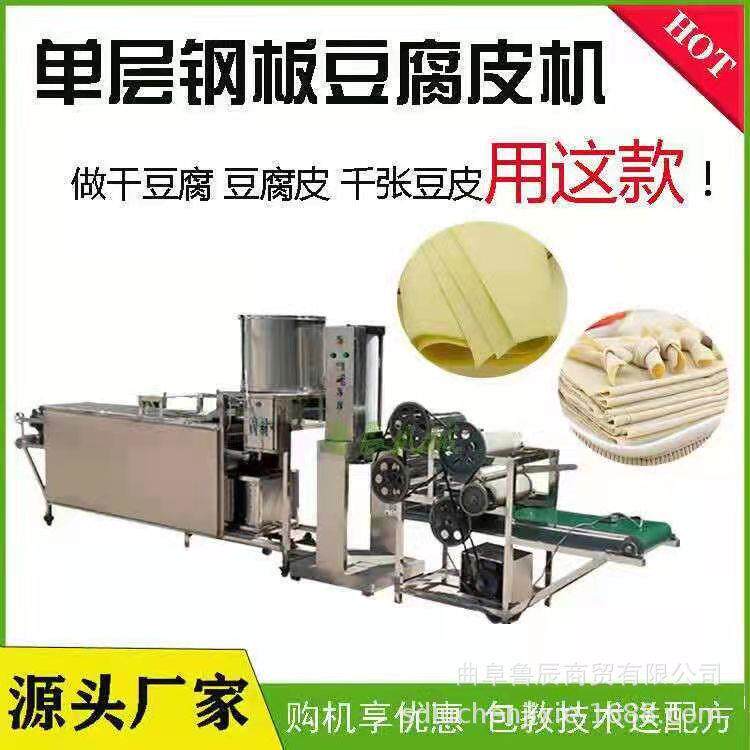 豆腐机山东手工千张机专业豆腐皮机豆子加工设备现货