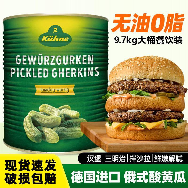 冠利俄式酸黄瓜片商用3.285kg 波浪形汉堡三明治配菜腌小青瓜切片