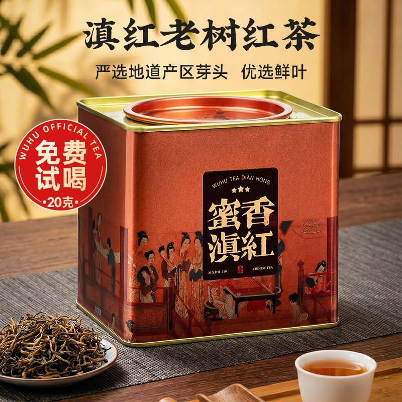五虎云南滇红茶叶自己喝特级浓香型红茶官方正品散茶罐装送礼