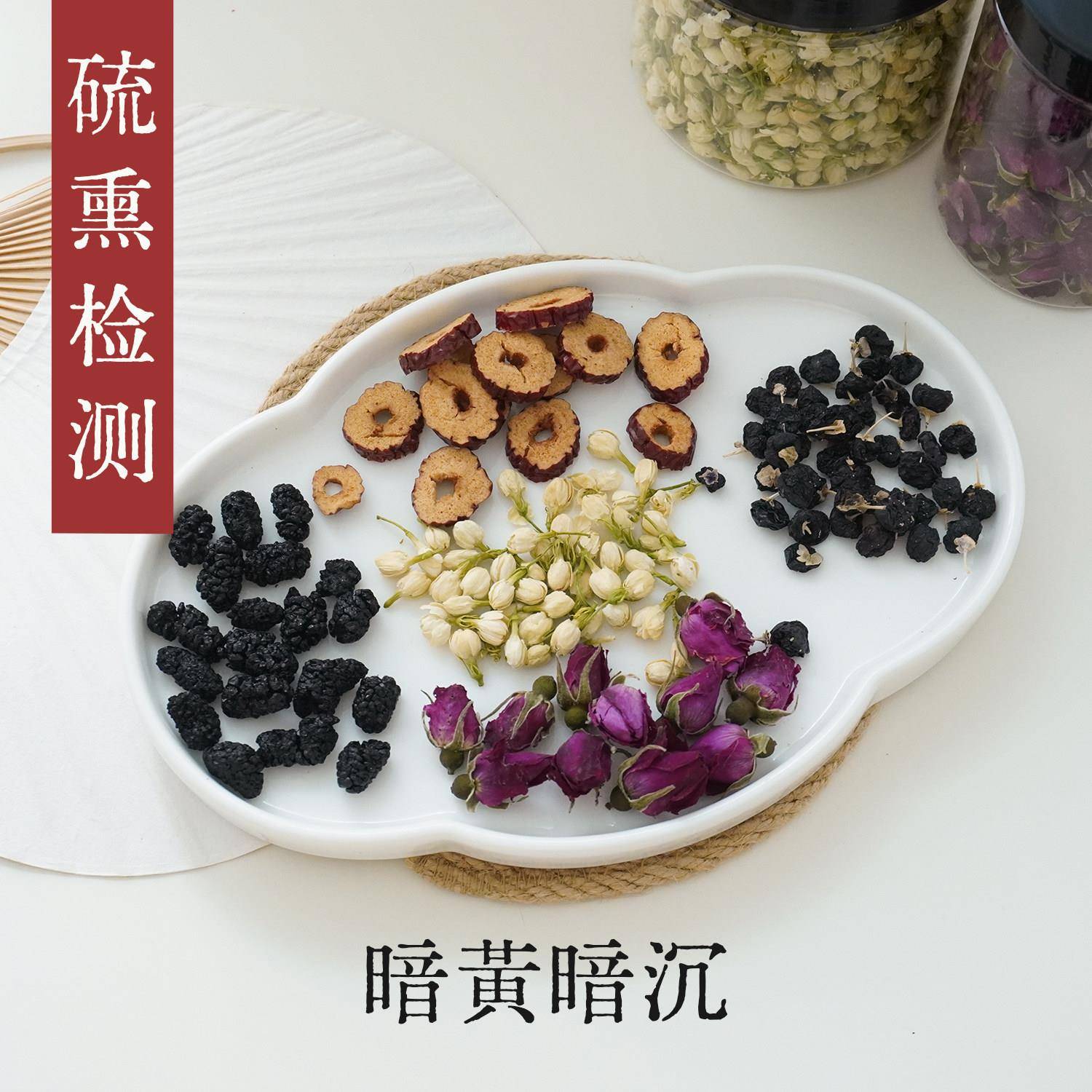 守正先生 暗黄暗沉小罐养生茶 桑葚干茉莉花玫瑰花黑枸杞红枣