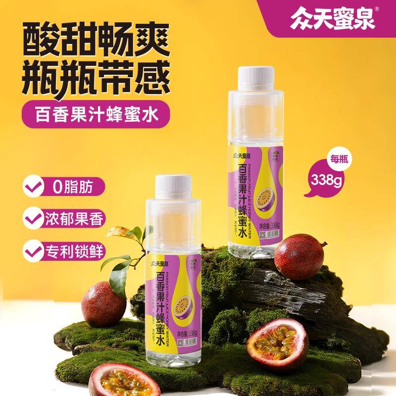 众天蜜泉蜂蜜柠檬水0脂健康分离式瓶盖饮品可携式整箱10瓶火锅聚