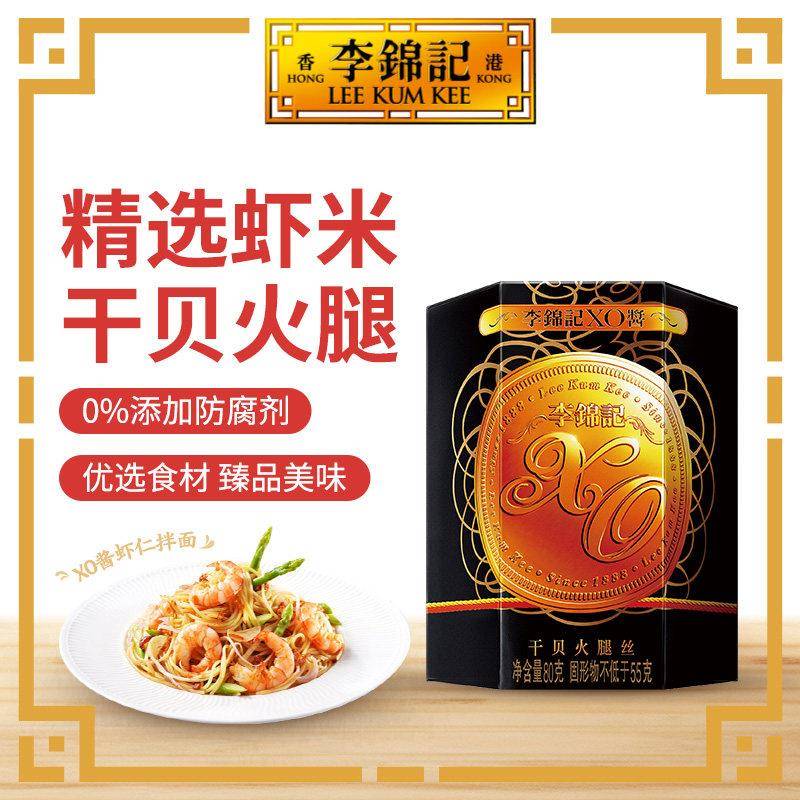 李锦记零添加防腐剂XO酱80g海鲜干贝即食 拌饭拌面酱火锅寿司