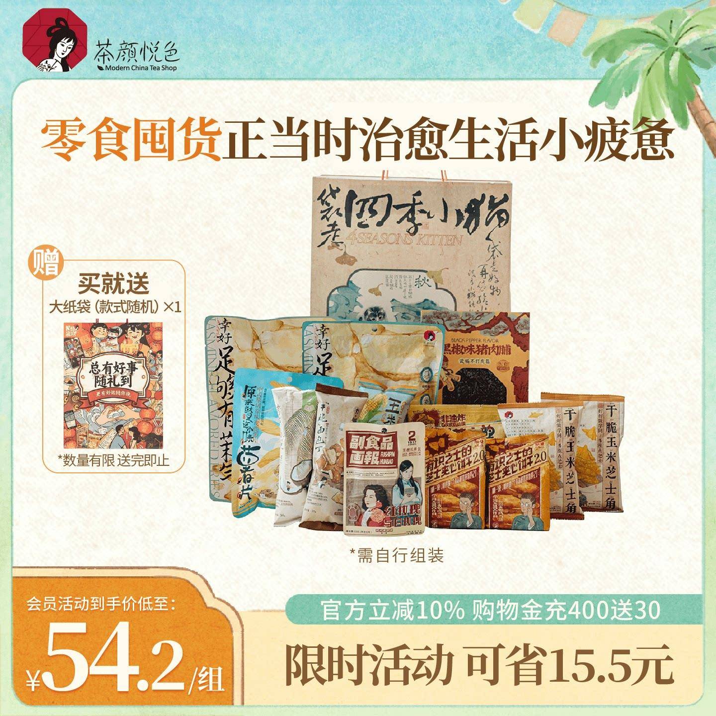 茶颜悦色零食大礼包面包丁薯条办公室休闲解馋食小零食生日礼物