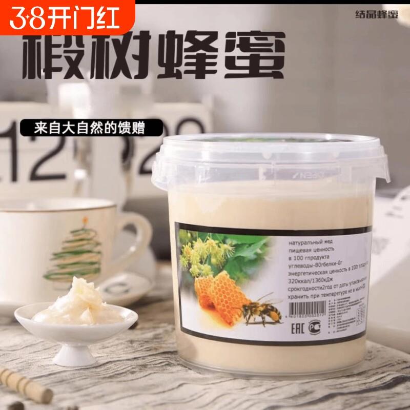 原装进口蜂蜜纯正天然野生结晶椴树蜜官方经营店正品年货
