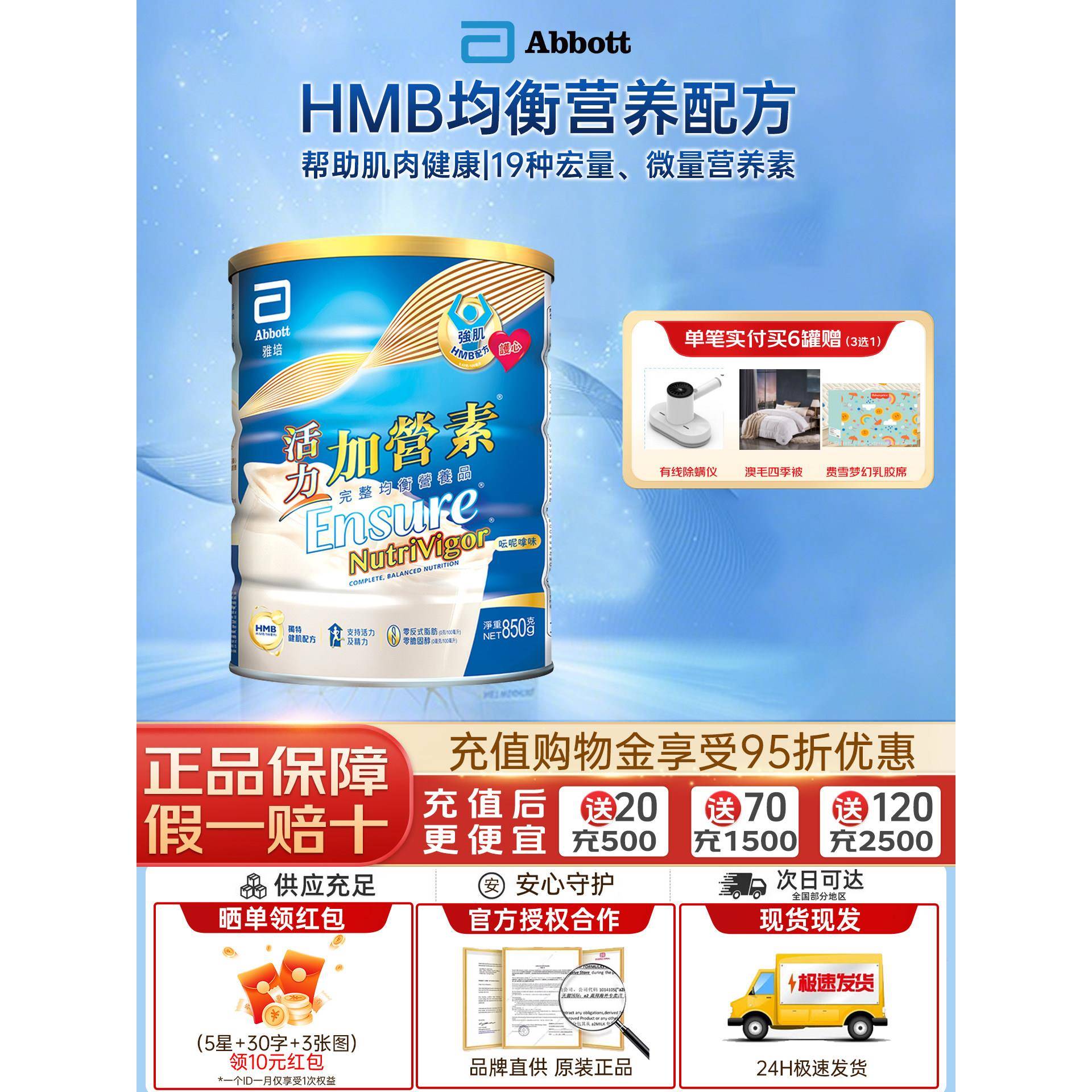 雅培港版金装加营素蛋白营养粉学生成人中老年高钙奶粉香草味900g