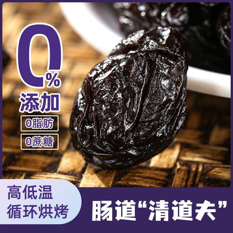 利吉氏西梅干无添加剂孕妇不加蔗糖0脂原味加州进口大颗纯西梅干