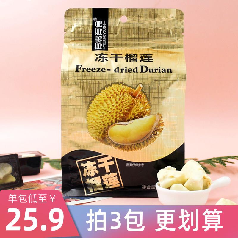 有零有食泰国风味冻干榴莲 金枕榴莲干58g独立包装水果零食