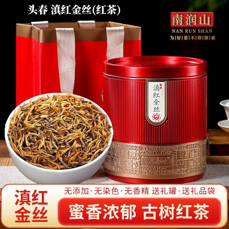 云南古树红茶滇红金丝特一级云南凤庆浓香型金芽300g新茶叶礼盒装