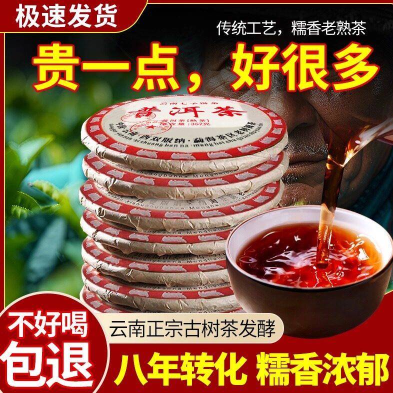 2015年班章普洱茶熟茶云南特醇陈香老茶叶勐海十年古树正品级茶饼