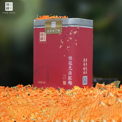 顶峰桂花红茶九曲红梅茶叶正宗浓香原产地杭州特产50g罐装自喝