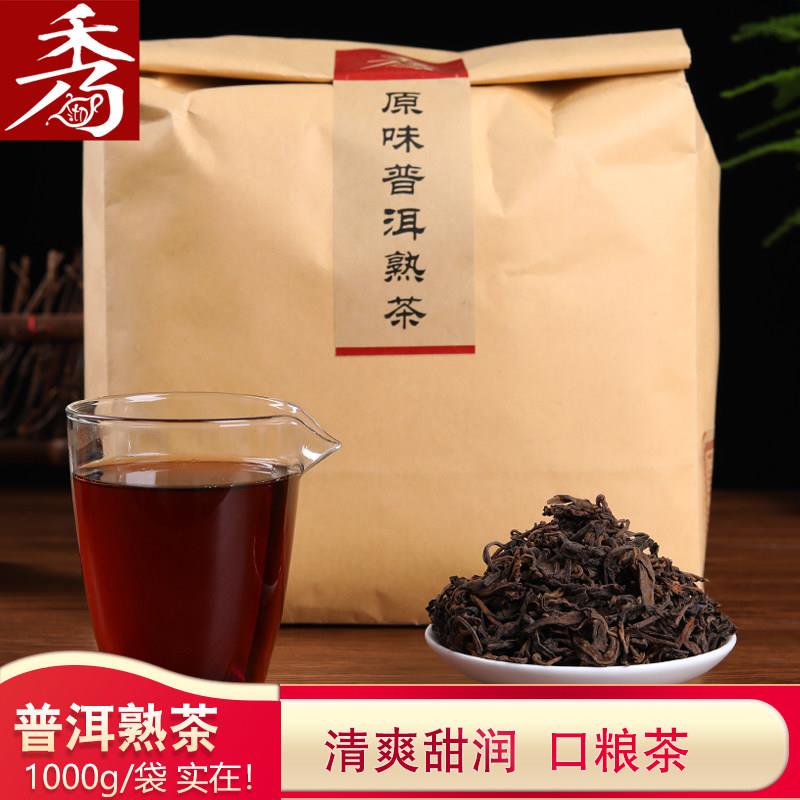 秀沏勐海熟普散茶1000g云南普洱熟茶 甘甜口感散装茶品