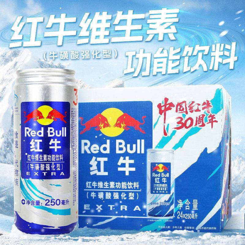 红牛维生素功能饮料牛磺酸强化型整箱250ml*24罐提神解困正宗红牛