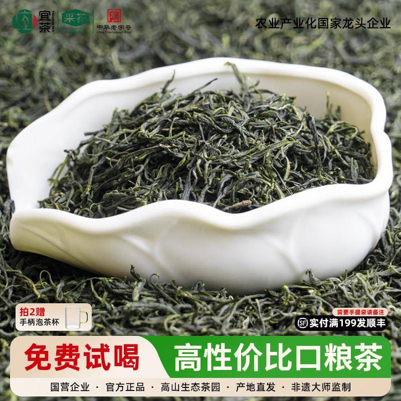 2026春茶五峰高山毛尖一级栗香耐泡散装袋250g实惠口粮茶