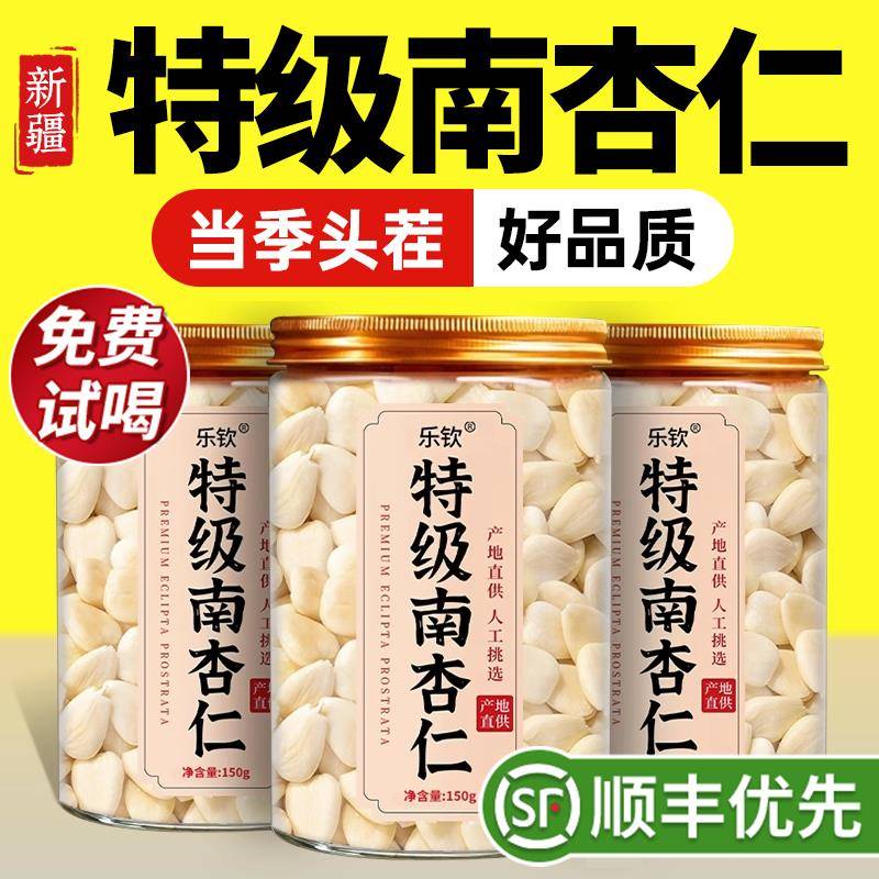 特级正宗南杏仁去皮承德特产原味中药材甜杏仁片新货官方经营店zz