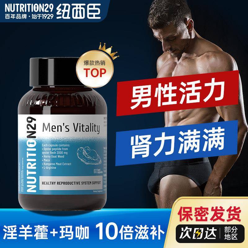 淫羊藿中药材玛卡玛咖肉苁蓉软胶囊补男士精小蓝瓶淫洋霍官方正品