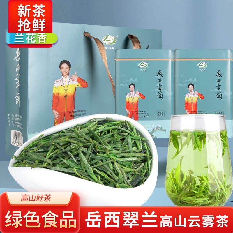 绿月牌2026新茶岳西翠兰500g礼盒装高山云雾绿茶安徽茶叶耐泡包邮