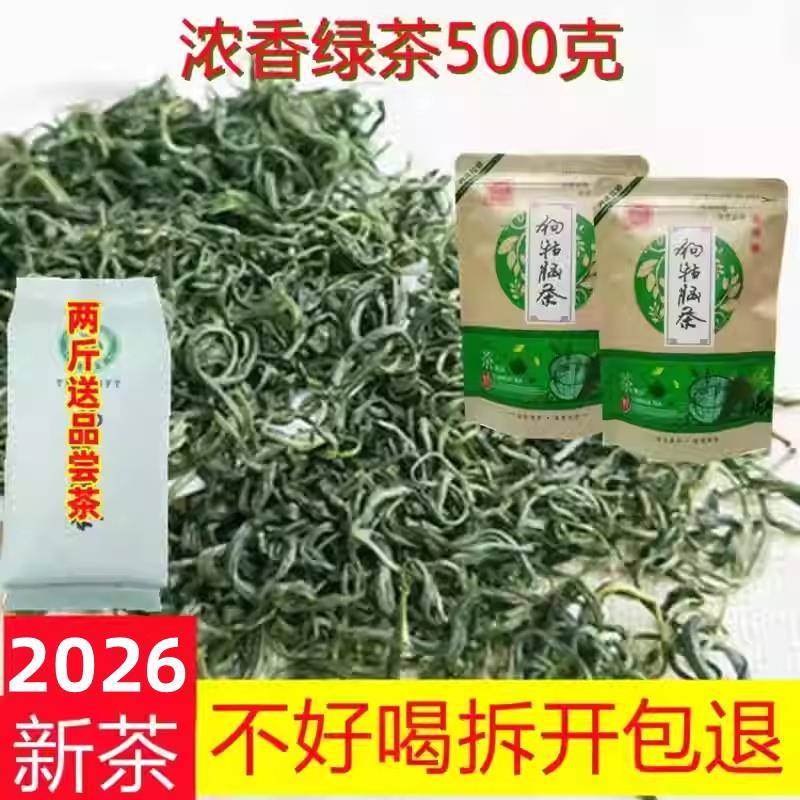 2026江西遂川汤湖狗牯脑茶散装实惠口粮茶绿茶粗茶高山浓香袋装