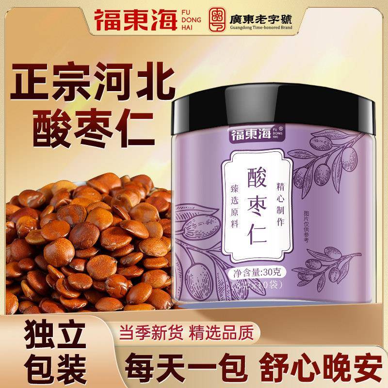福东海酸枣仁30克独立袋装正宗经营店睡眠养生茶可搭酸中茯苓药材