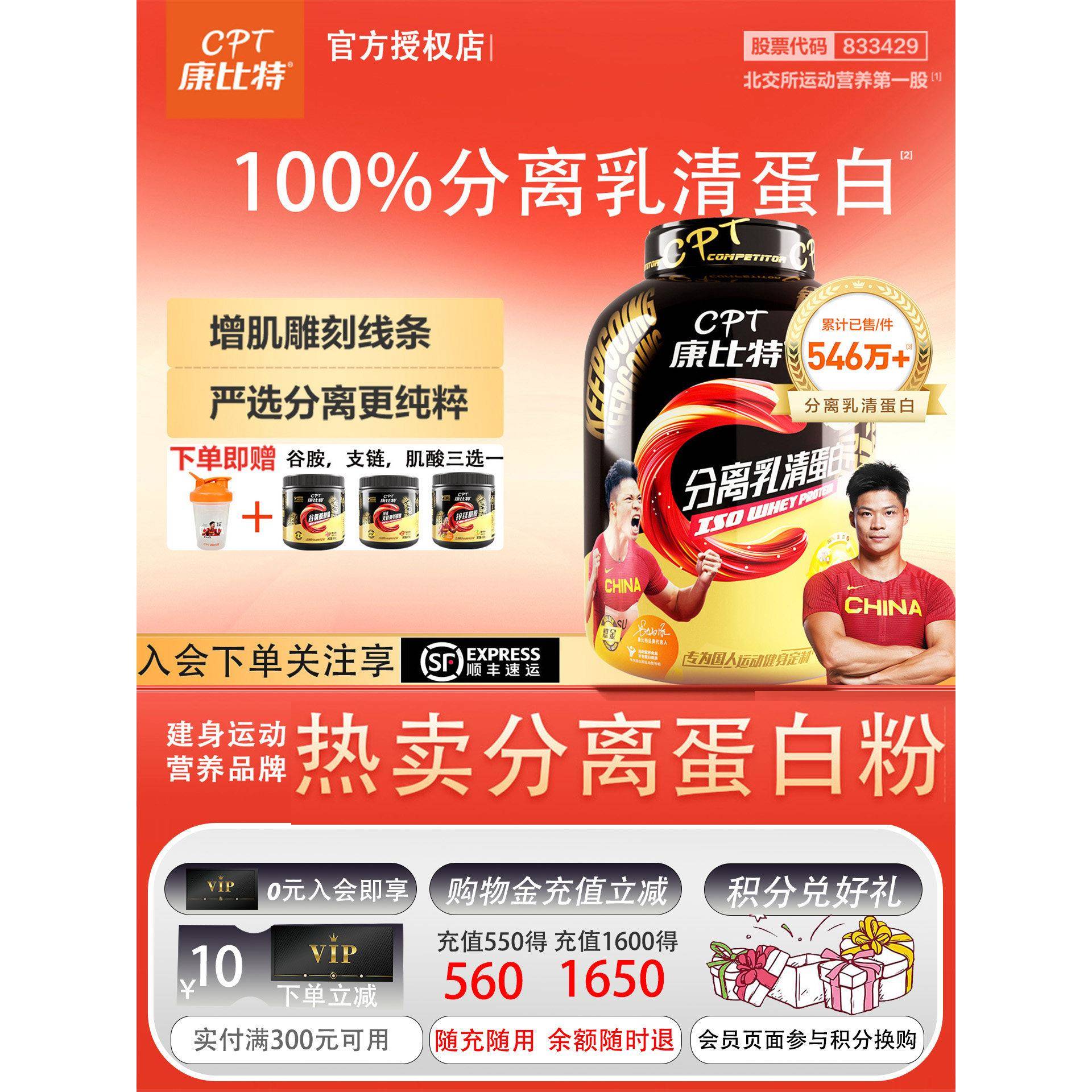 康比特炽金分离乳清蛋白粉乳糖不耐健身增肌蛋白粉官方经营店正品