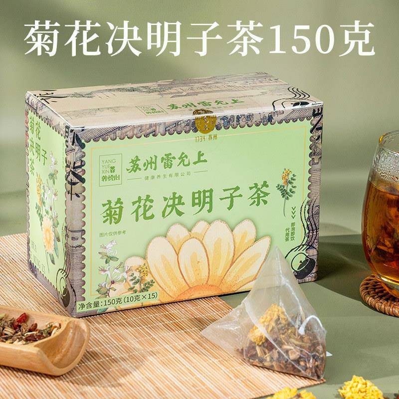 雷允上菊花决明子茶养生茶金银花蒲公英茶三伏天养生茶饮熬夜茶包