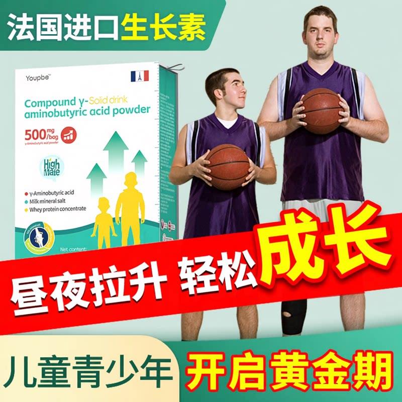 优普贝氨基丁酸y儿童青少年生长素赖氨酸长高锌维d补钙官方经营店