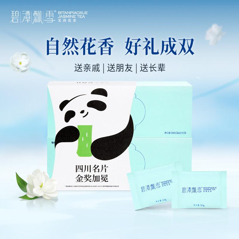 碧潭飘雪茉莉花茶特级礼盒装 四川峨眉传统窨制零色素花茶