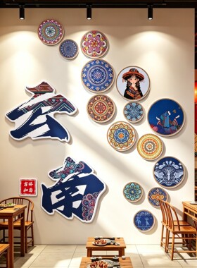 网红打卡云南民族烤肉米线壁画