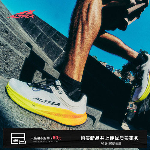 ALTRA奥创TORIN9宽楦路跑鞋