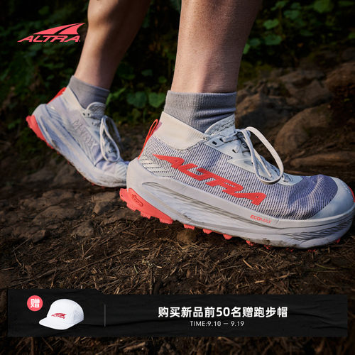 【新品】ALTRA奥创OLYMPUS 275 HILO女子越野跑鞋 宽楦赤足