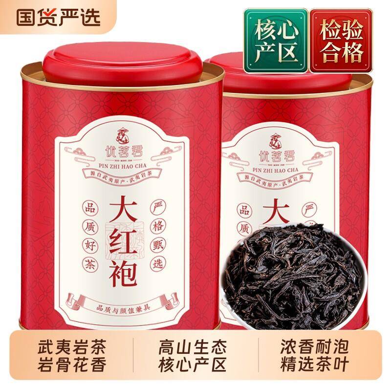 优茗君大红袍茶叶2026新茶正宗武夷岩茶浓香型罐装送礼长辈自己喝