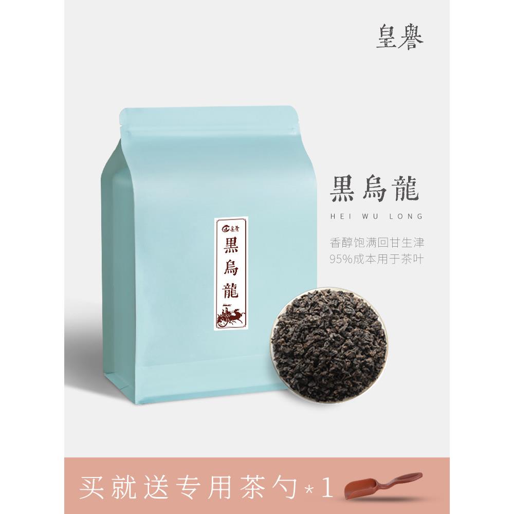 皇誉黑乌龙茶 木炭油切黑乌龙碳培浓香型茶叶 袋装散装500g