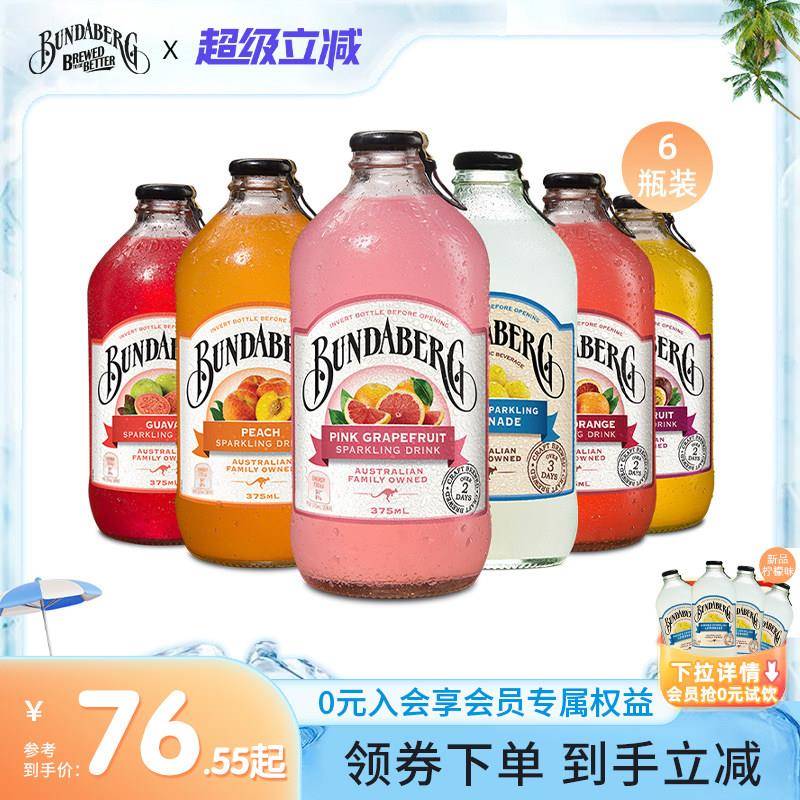 澳洲进口宾得士宝Bundaberg姜汁汽水啤酒无酒精气泡水酿造饮料6瓶