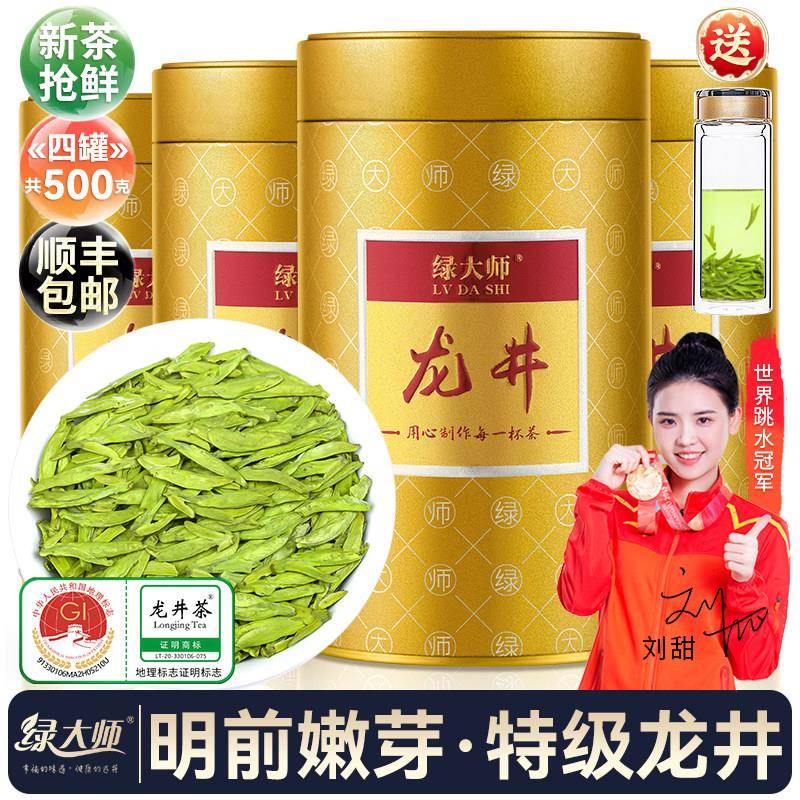 绿大师 特级明前龙井茶2026新茶 杭州高山绿茶豆栗香春茶叶共500g