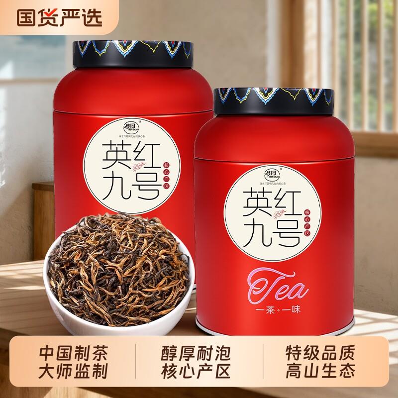 英德红茶英红九号官方经营店特级2025新茶浓香型红茶茶叶送礼罐装