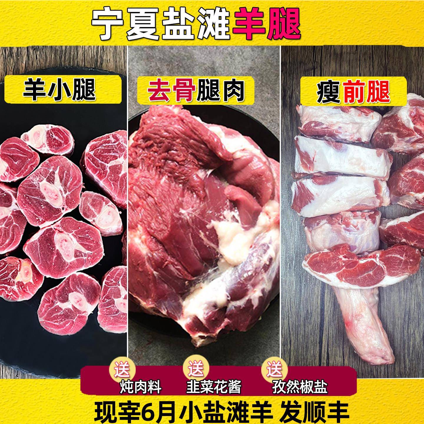 羊腿新鲜整只宁夏滩羊羊后腿盐池非内蒙古烧烤滩羊肉羊棒骨羊小腿