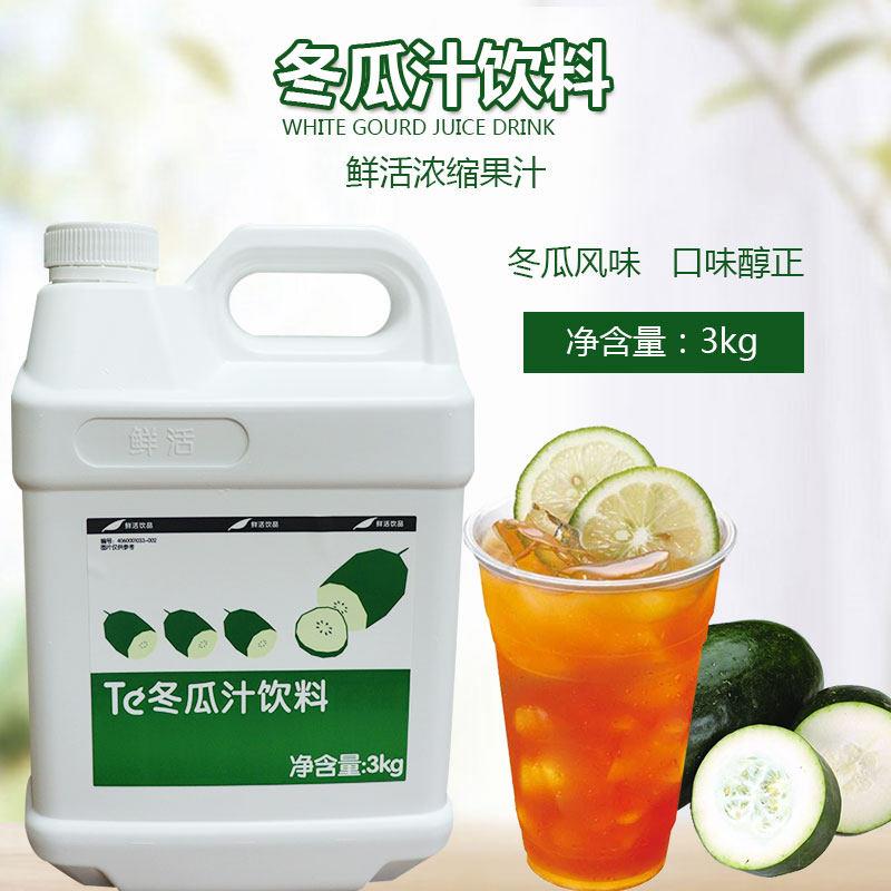 鲜活冬瓜露汁饮料浓缩汁 黑森林饮料浓浆鲜活台湾冬瓜露果汁3kg