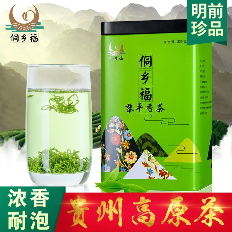 2025新茶上市春茶贵州明前绿茶茶叶毛尖特级黎平香茶250g栗香