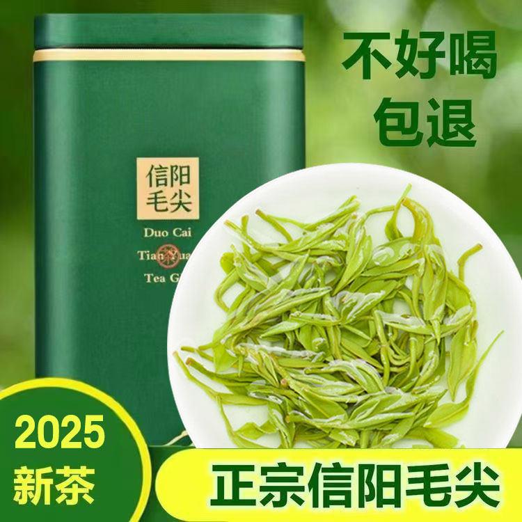绿茶毛尖信阳毛尖一级茶叶2025新茶官方经营店正品浓香型罐装500g