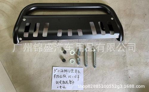 Hiace front bumper 小海狮前护杠，海狮前保险杠