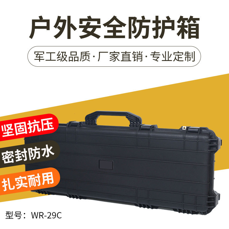 大型精密仪器安全防护箱 防水密封安全箱 防震带拉杆仪器仪表箱