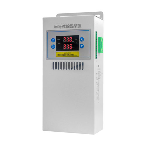 GBCS-DB120-A半导体智能除湿装置冷凝排水型除湿器 储能除湿机