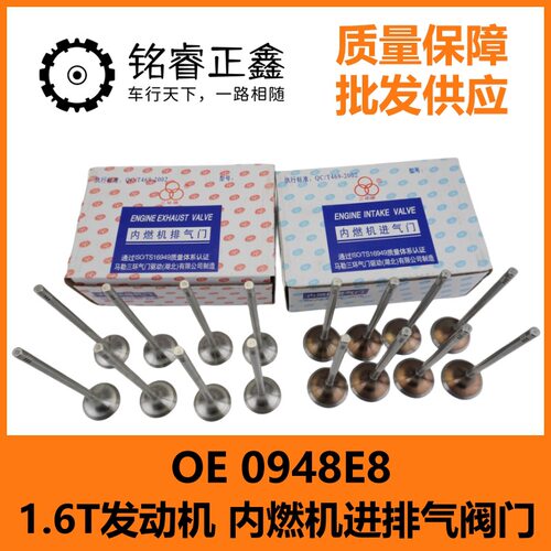 1.6T进排气阀门适用标致雪铁龙C5C6C4L天逸凡尔赛3008风神1.8TAX7