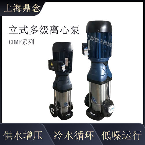 CDMF120-20立式不锈钢高扬程大流量380V工业增压泵