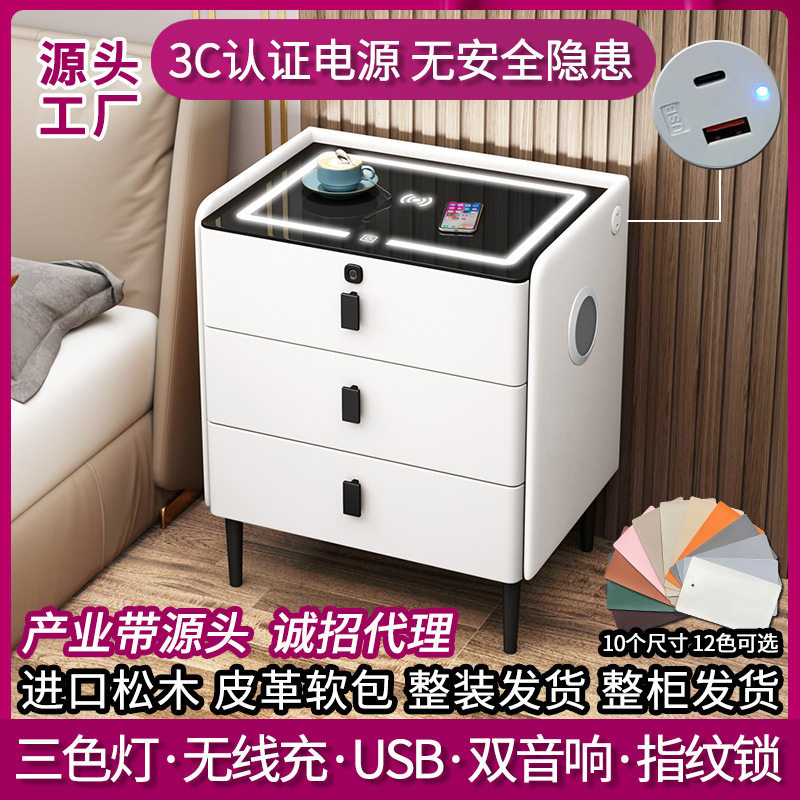 智能床头柜现代简约卧室柜多功能无线充电蓝牙音响带锁床头收纳柜